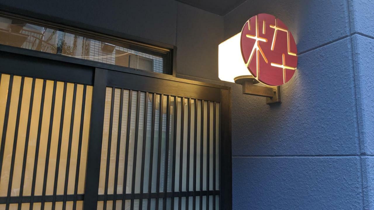 Albergue Ikidane House Tokio Exterior foto